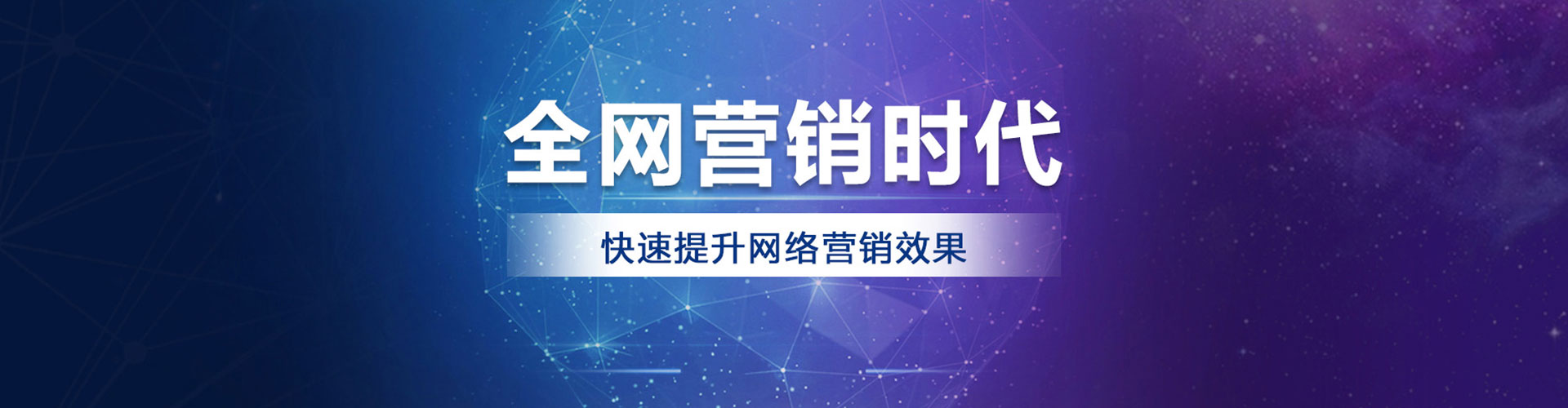 彭山百度运营推广