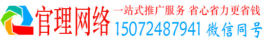 彭山官理百度广告推广